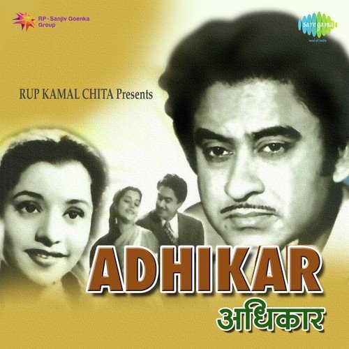 Ek Dharti Hai Ek Hai Gagan - Avinash Vyas