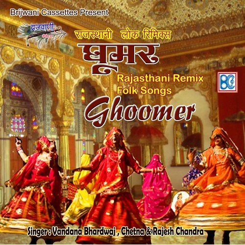 Mhari Ghoomer Chai Nakhrali - Vandana Bhardwaj, Rajesh Chandra