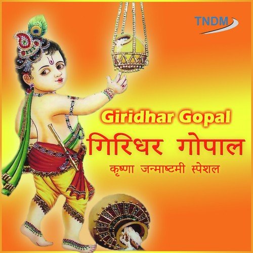 06Badi Der Bhayi Nandlala - Various Artists
