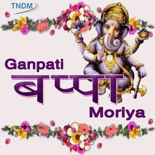 17 Om Gan Ganpataya Namaha - Shakuntala Mahajan