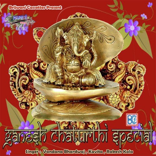 Jai Dev Jai Dev Jai Mangal Murti - Vandana Bhardwaj, Kavita, Rakesh Kala