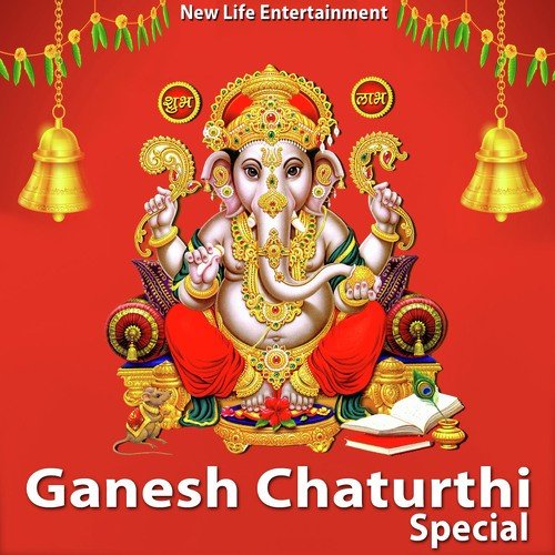 Aao Ganesh Ji - Anup Jalota, Suresh Wadkar, Sudesh Bhosle, Usha Mangeshkar