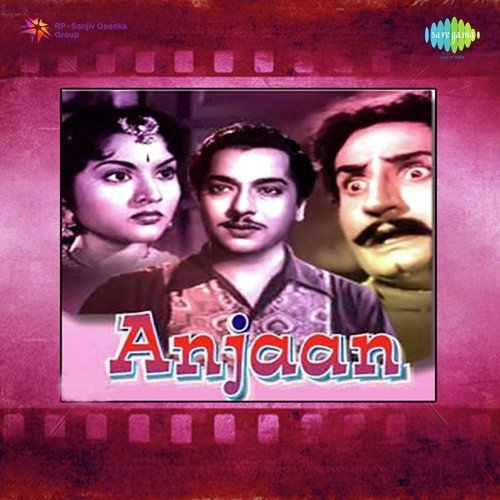Pyare Pyare Sapne Hamare Duet - Pannalal Ghosh