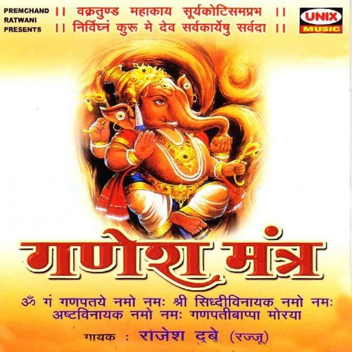 Aarti Shree Ganesh Ji Ki - Rajesh Dubey
