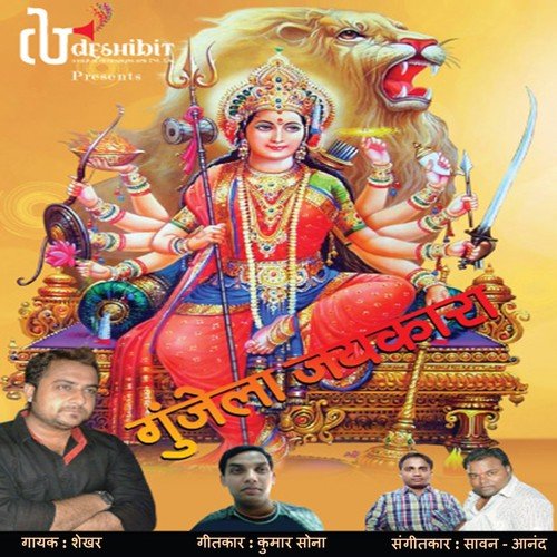 Hum Nache Tuhu Nachal - Shekhar