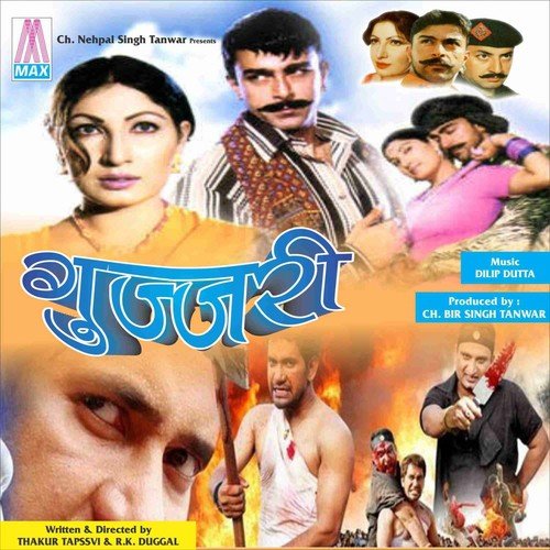 Nimbu Se Baar Kaar Anaar - Dilip Dutta