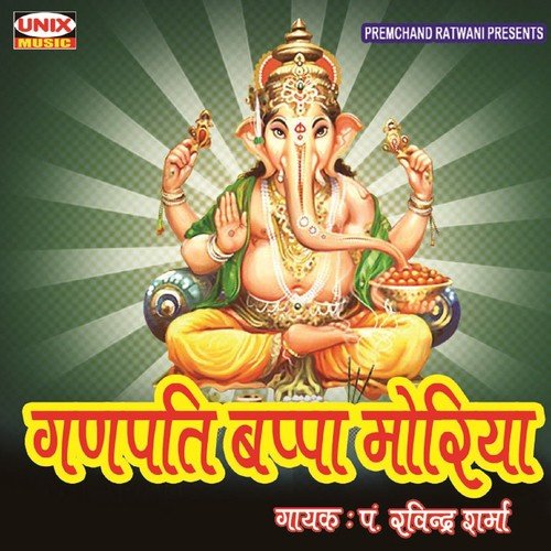 Ganpati Bappa Aajana - Pt. Ravindra Sharma