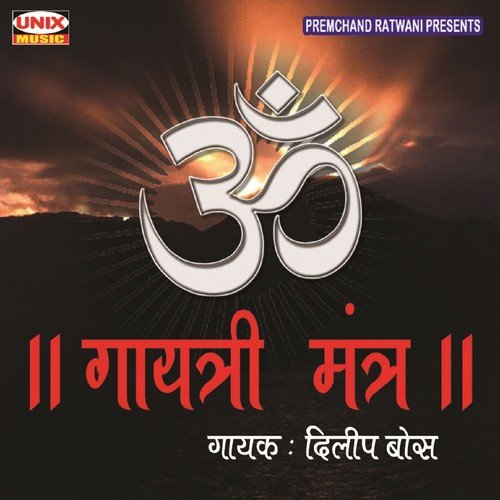 Gayatri Mantra, Pt. 1 - Dilip Bose