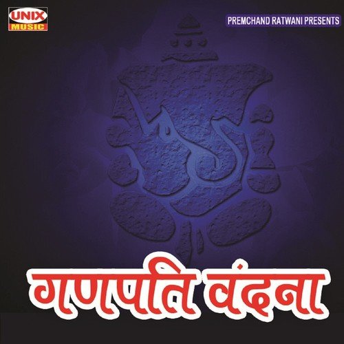 Ghar Main Padharo Gajanand Ji - Various Artists