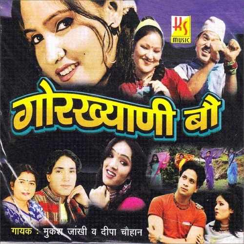 Gori Gori Mukhdi Maa - Deepa Chauhan, Mukesh Jankhi