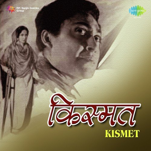 Ghar Ghar Mein Diwali Hai - Anil Biswas