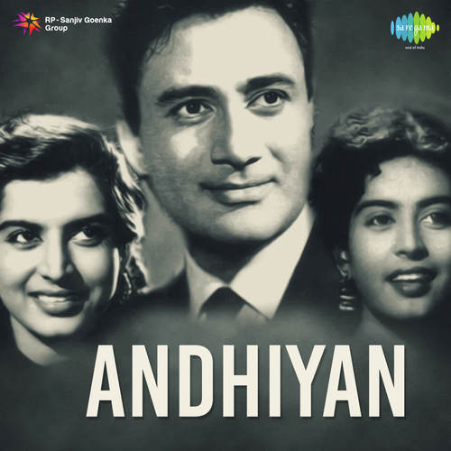 Woh Chand Nahin Hai Dil Hai - Ustad Ali Akbar Khan