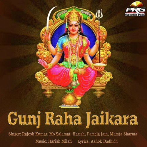 Sona Sona Santoshi Maa - Harish Milan