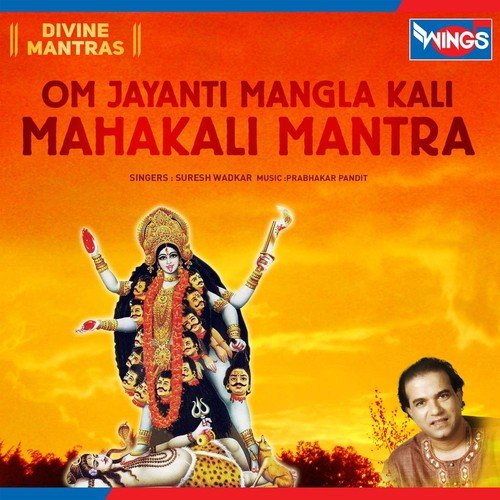Om Jayanti Mangla Kali Mahakali Mantra - Sadhana Sargam