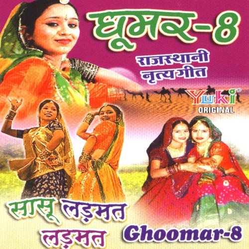 Nandal Bai KO Byav - Rekha Rao, Meenu, Mukesh, Parmesh Premi
