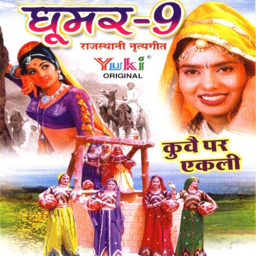 Kuve Par Ekli - Rekha Rao, Meenu Arora, Dolly Sharma