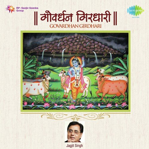 Taruwar Chhan Teer Jamuna Ke - Jagjit Singh, Richa Sharma, Shreya Ghoshal