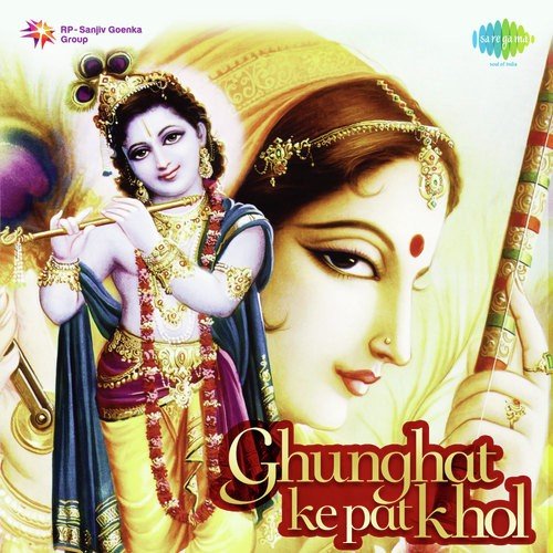 Mainey Chhakar Rakho Ji - Juthika Roy