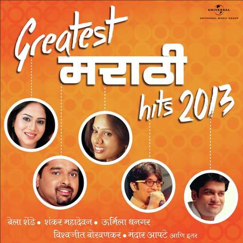 Sham Vanamali - Various Artists