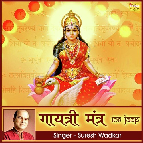 Gayatri Mantra 108 Jaap - Suresh Wadkar