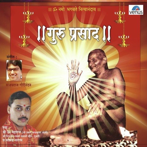 Nityanand Tumhare Mandir Mein - Nandu Maharaj Prasad Joshi, Sadhana Sargam