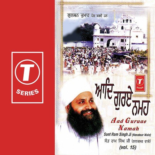 Aad Guruae Namah - Sant Baba Ram Singh Ji-Singhra Kamal Wale