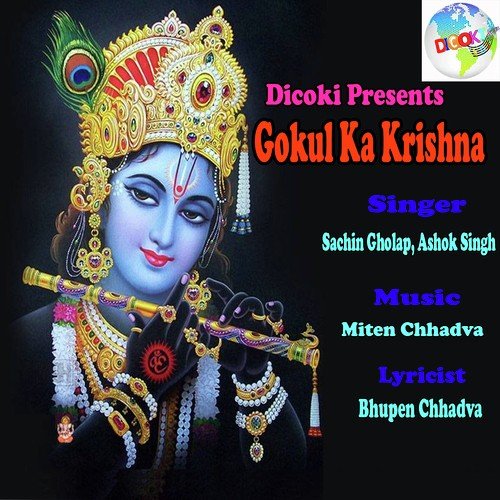 Kanha Ka Milan Vrindavan Maie - Ashok Singh, Sachin Gholap