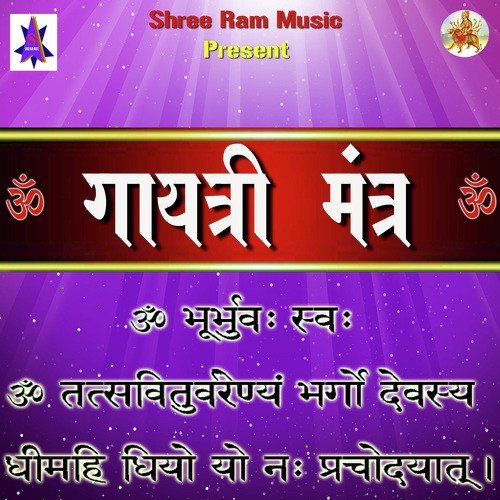 Gaytri Mantra - Raju Mahanta