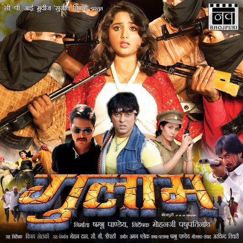 Hum Hayeen Nirahua Ke Saali - Aman Shlok