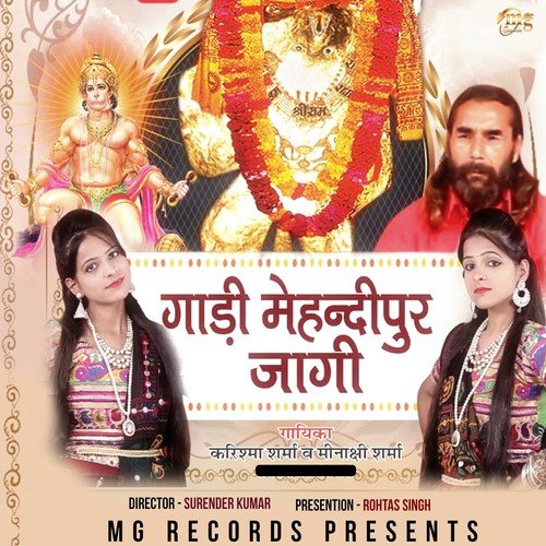 Bala Ji Betha Mehndipur Me - Krishma Sharma, Minakshi Sharma
