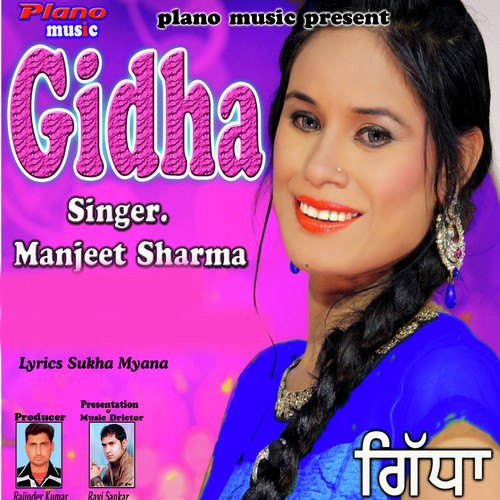 Gidha - Manjeet Sharma