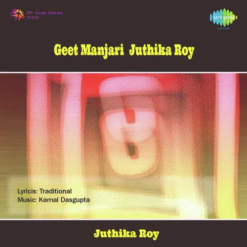 Kalke Sapne Aaj Bhi Aana - Juthika Roy
