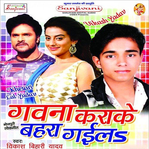 Gavanva Karake Bahra Gail - Vikash Bihari Yadav