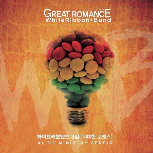 The Love of God - White Ribbon Band