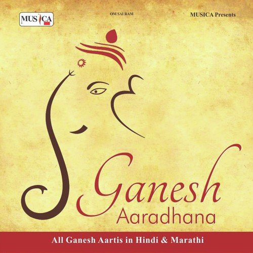 Jai Ganpati Jai Deva - Various Artists