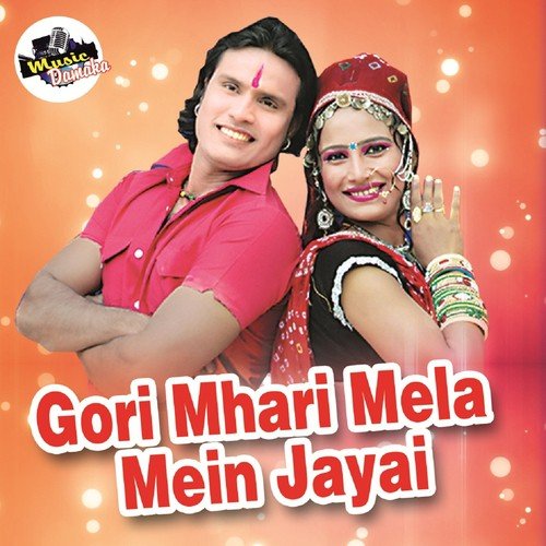 Chori Ghus Gi Re Mela Main Samosa Mirchi Ko Khayo - Mahaveer Singh Rawat, Govind Singh Rawat, Yogesh Bhati