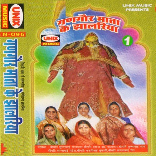 Thara Matha Ri Bindi Wo Ranubai - Various Artists