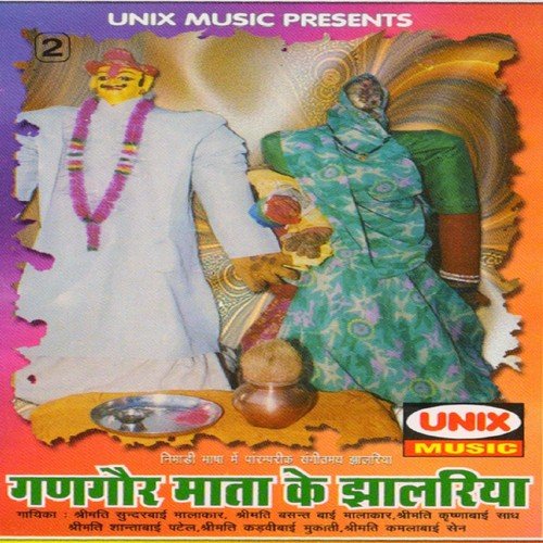 Ranu Bai Chalya Rusana Re - Various Artists
