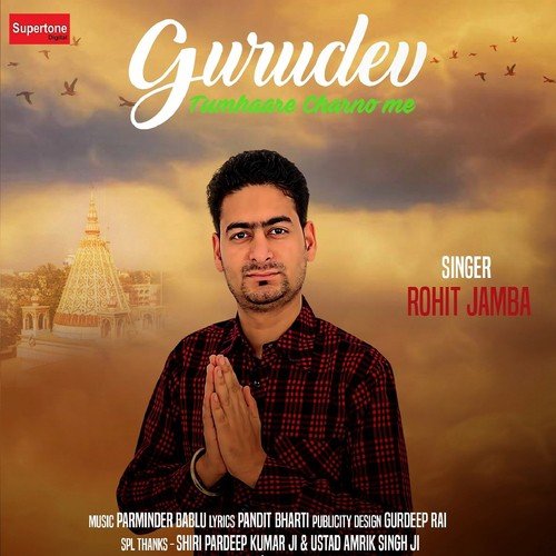 Gurudev Tumhaare Charno Me - Rohit Jamba