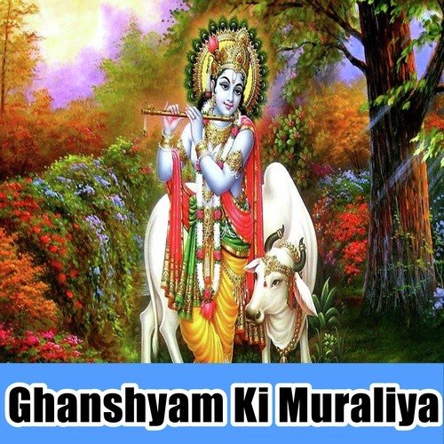 Ek Arj Kare Tujhse Radha - Ashok Sharma, Shatanjay Pandey