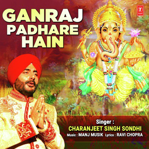 Ganraj Padhare Hain - Rohitraj Shrivastava