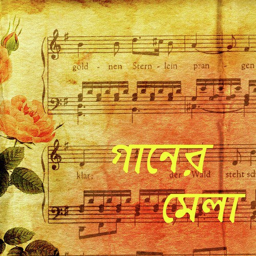 Kafi - Ananya, Indrani Sen, Soumya Bose