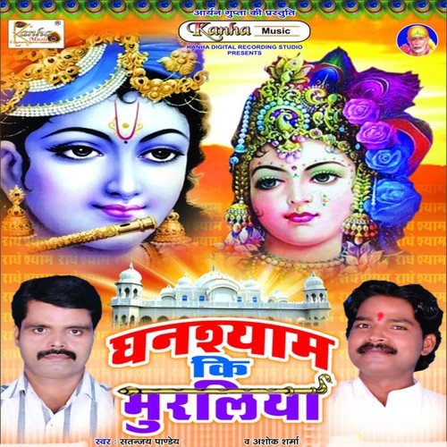 Bol Jara Bol De Re Pyar Ke Do Mithe Bol - Satanjay Panday, Ashok Sharma