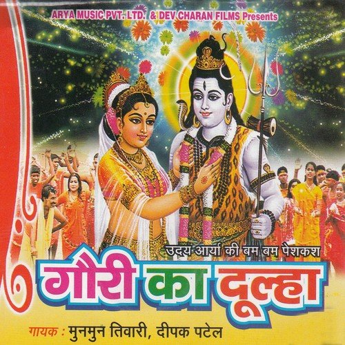 Har Dam E Baswariya Me Rahta - Munmun Tiwari, Dipak Patel