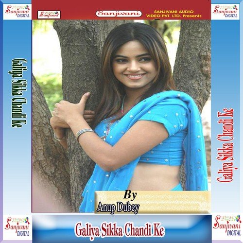 Aage Se Jhulta - Anup Dubey