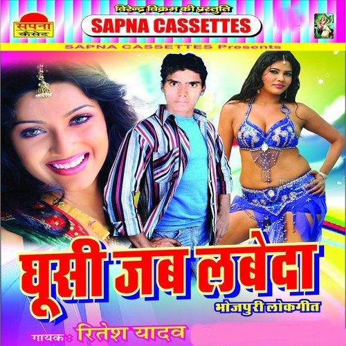 Ekra Bhatar Na Mili Ta Mar Jai - Ritesh Yadav