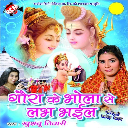 Puria Mithai Shiv Ke - Khushboo Tiwari