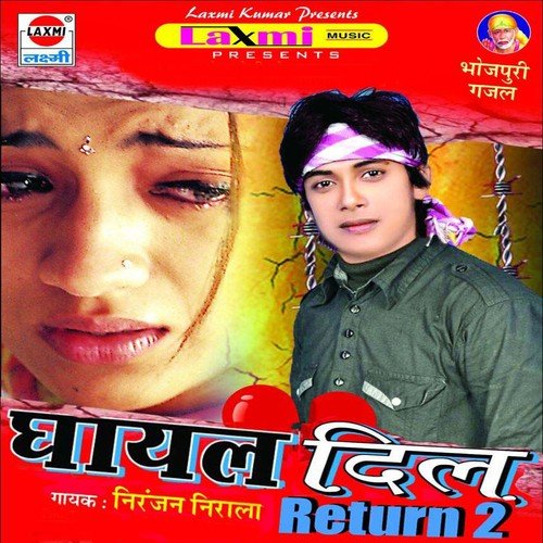 Kable Aas Lagai Man Ke - Niranjan Nirala