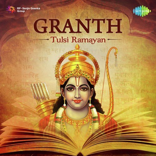 Ayodhya Kand   Pt. 1 - Various Artists