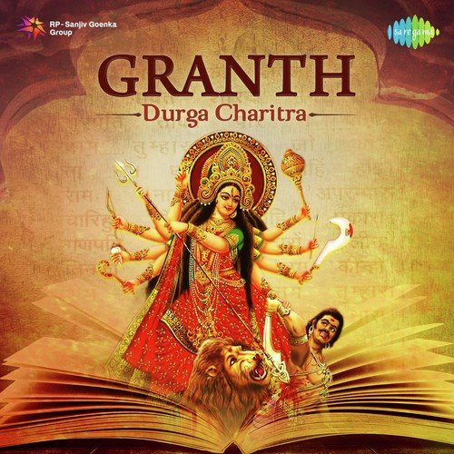 Shri Durga Charitra   Pt. 2 - Various Artists